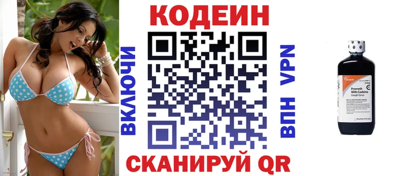 Codein напиток Lean (лин)  Саки 