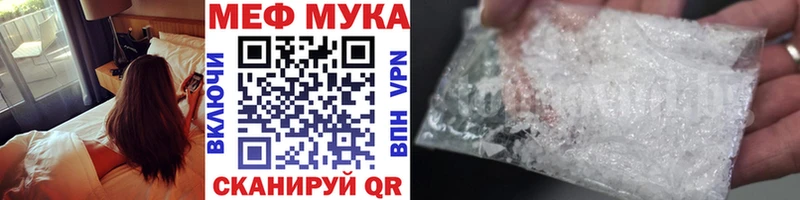 МЕФ mephedrone  магазин продажи наркотиков  Саки 