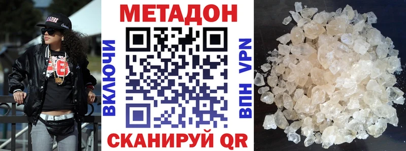 МЕТАДОН methadone  Саки 